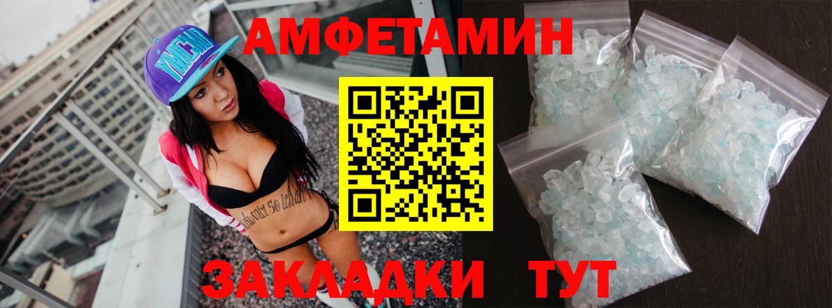 Amphetamine 97%  АМФЕТАМИН  АМФ  omg вход  Нарткала  Вход с VPN 