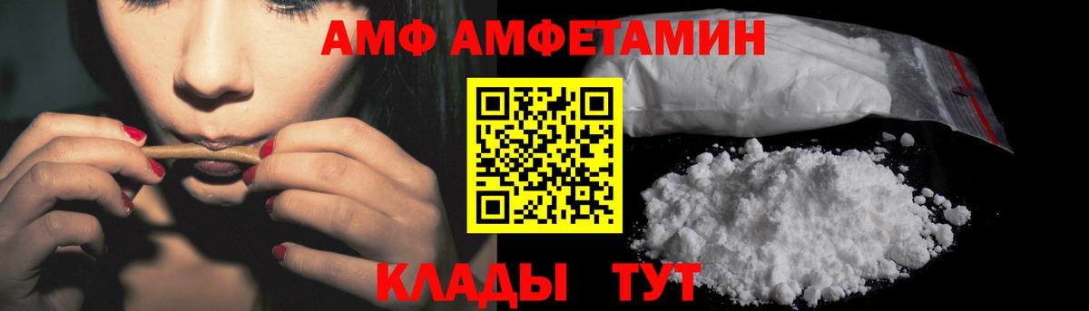АМФЕТАМИН VHQ Нарткала