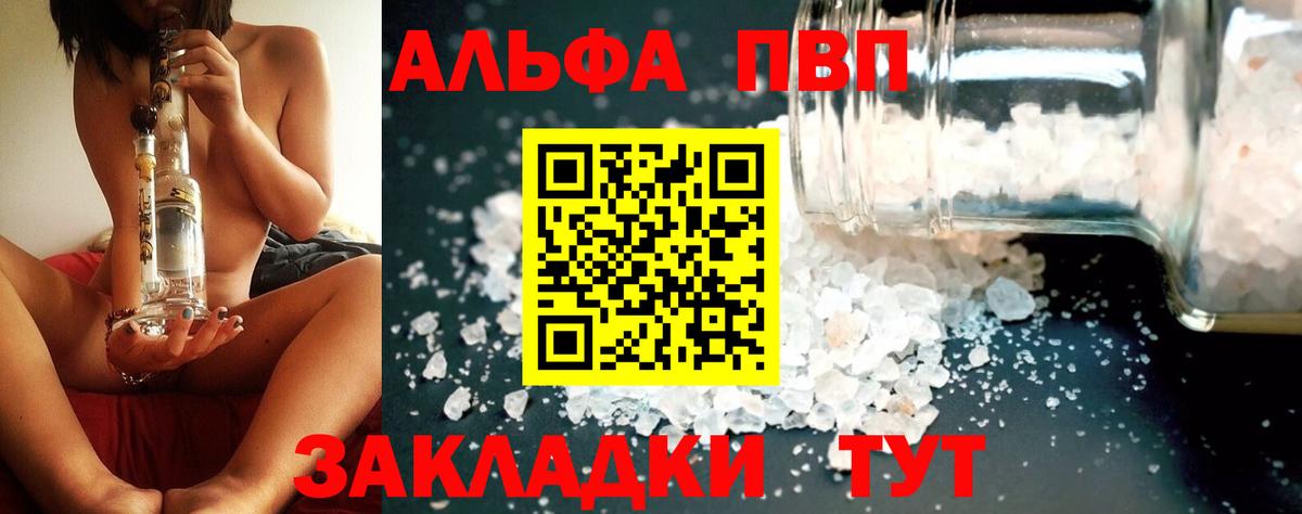 цены   Вход с VPN  A-PVP СК КРИС  A-PVP  Нарткала  Alfa_PVP Соль 