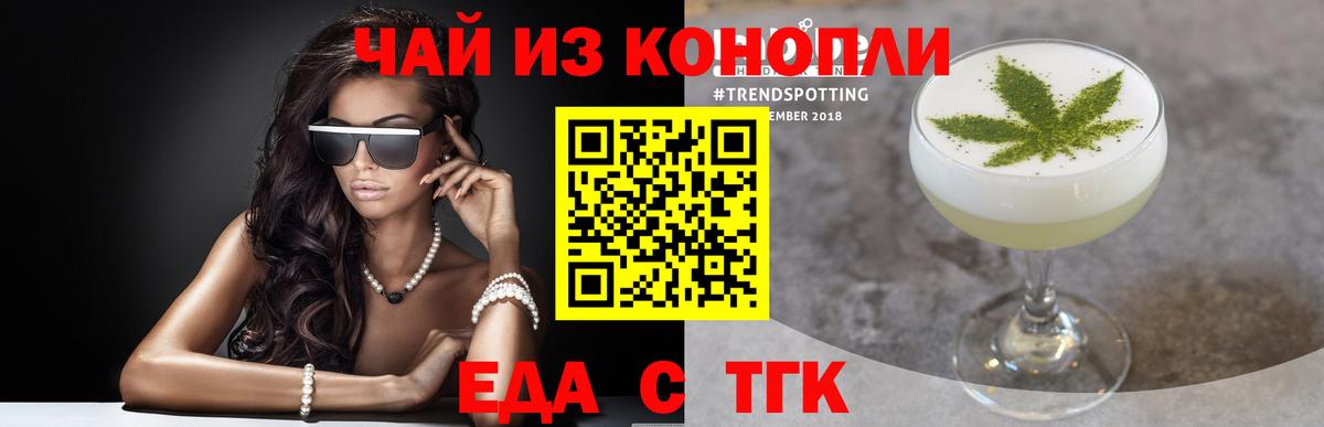 Печенье с ТГК конопля  Вход с VPN  Нарткала 