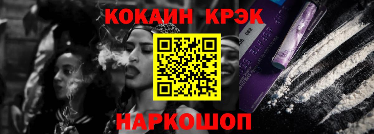  COCAIN Нарткала