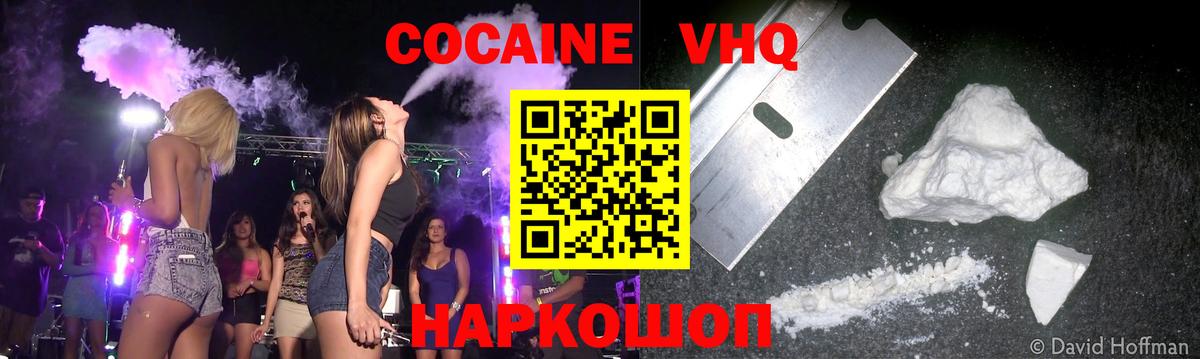 COCAIN Боливия  Вход с VPN  Кокаин 97%  Cocaine  Нарткала 