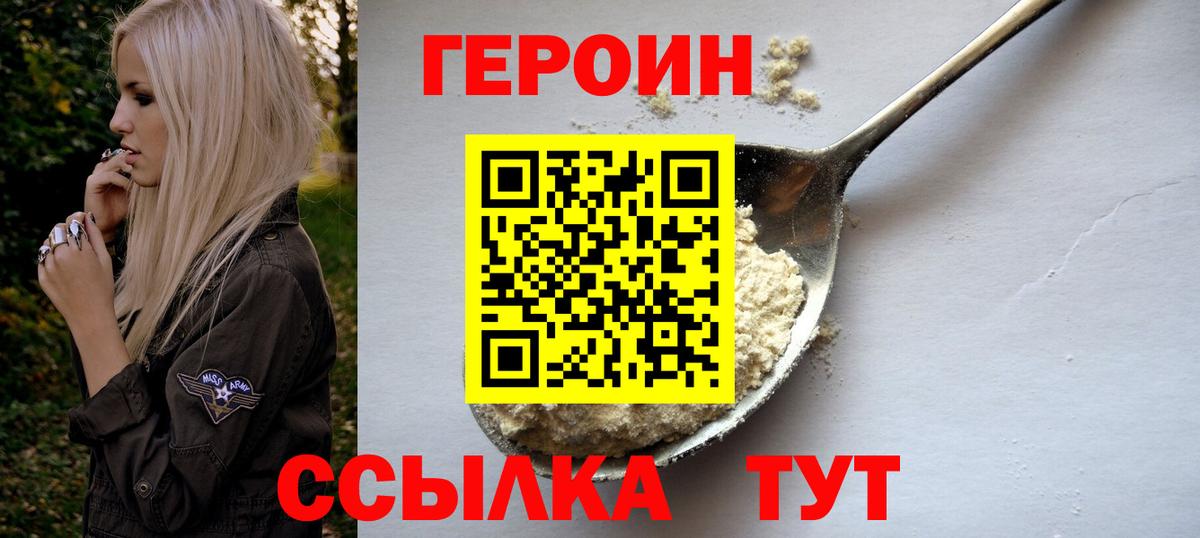 Нарткала  Героин гречка  Вход с VPN 