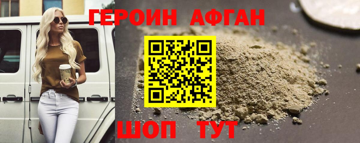 ГЕРОИН VHQ Нарткала