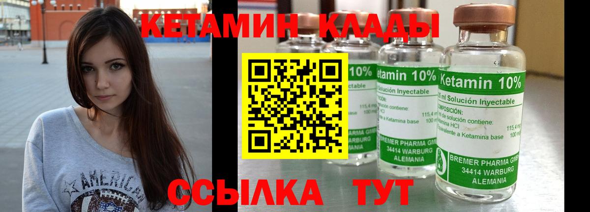 Кетамин ketamine Нарткала