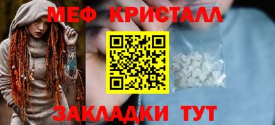 меф VHQ Гусев