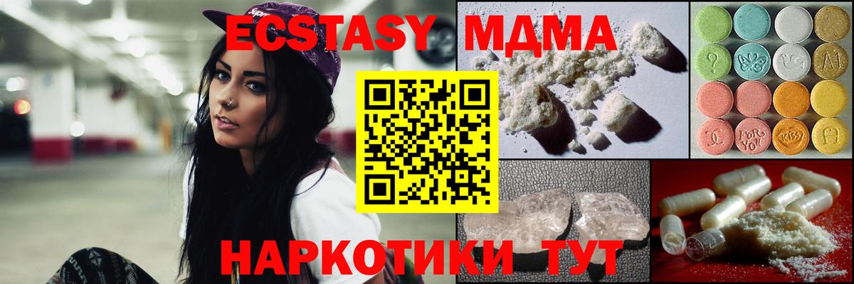 MDMA кристаллы  Вход с VPN  MDMA VHQ  Нарткала 