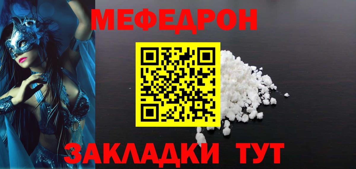 Меф мука Нарткала