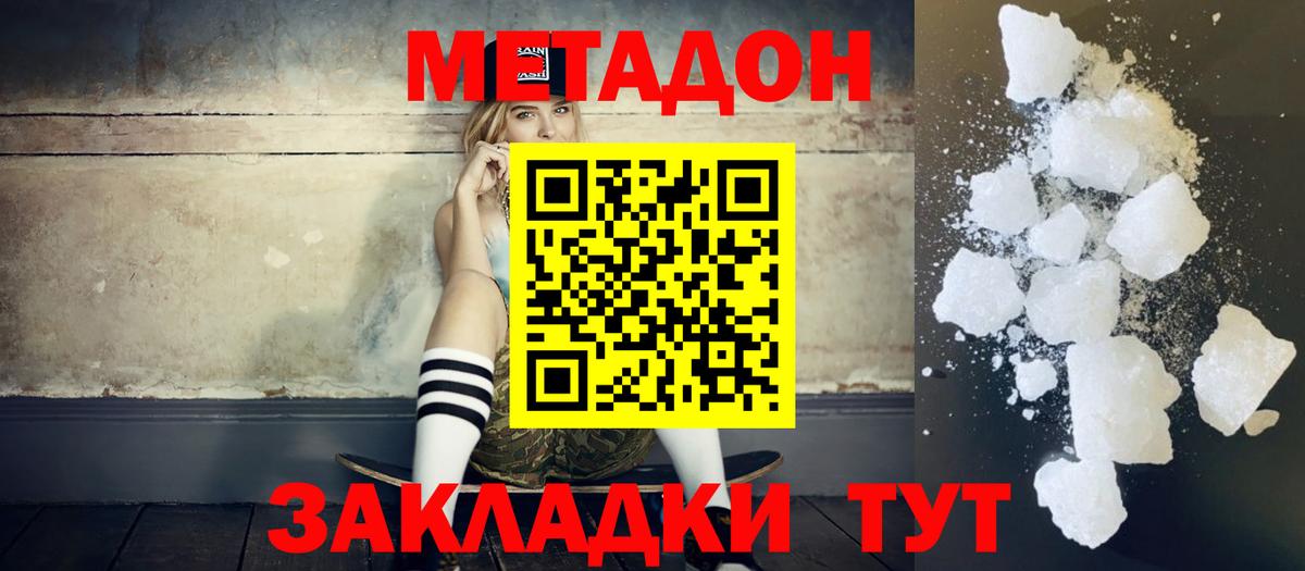 Нарткала  МЕТАДОН methadone  площадка Telegram  Метадон кристалл  Вход с VPN 