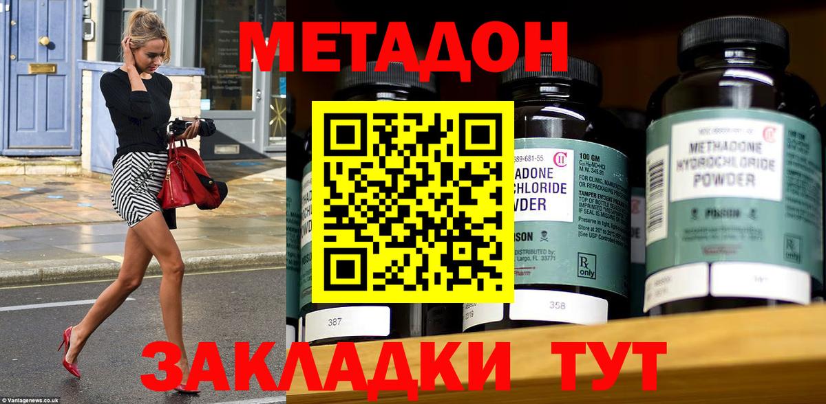 МЕТАДОН белоснежный Нарткала