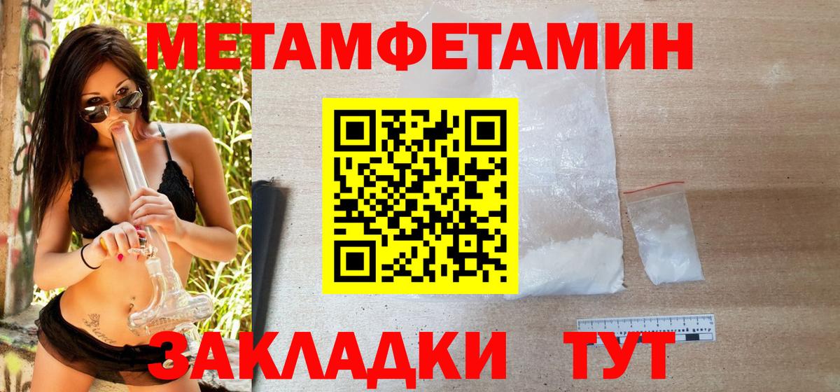 МЕТАМФЕТАМИН кристалл Нарткала