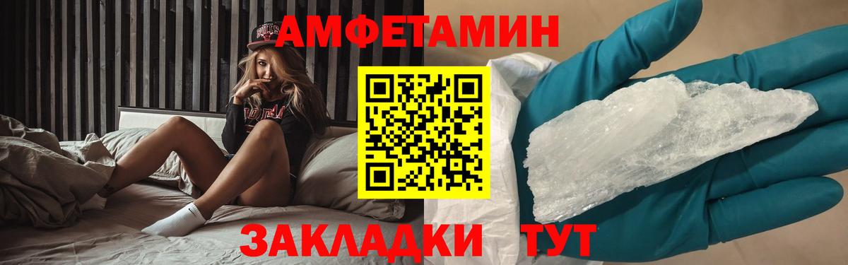 МЕТАМФЕТАМИН  Первитин Декстрометамфетамин 99.9%  Вход с VPN  Нарткала 