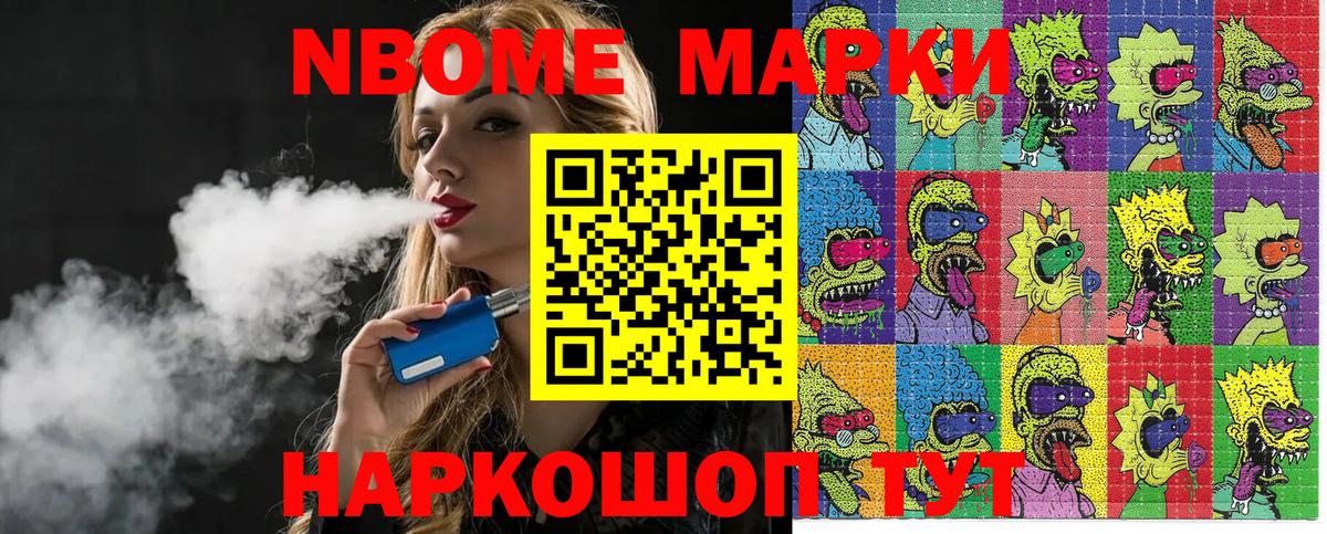 Наркотические марки 1,8мг Нарткала