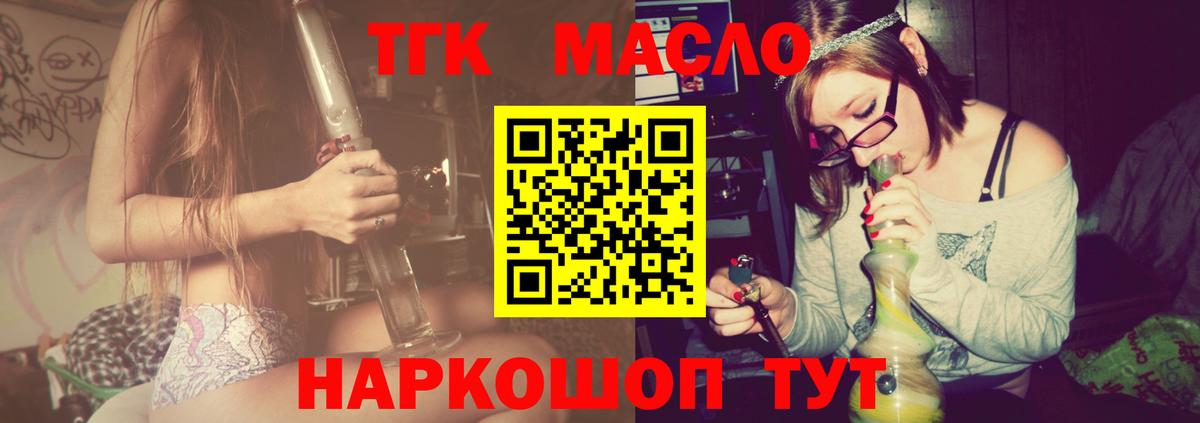 ТГК вейп  Вход с VPN  Дистиллят ТГК концентрат  Нарткала 